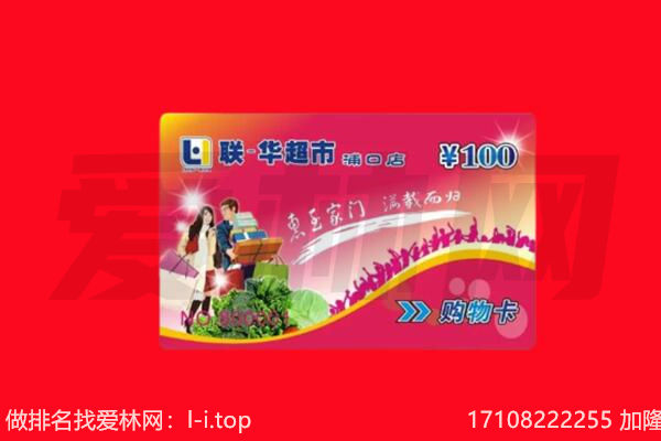 无锡惠山区回收购物卡